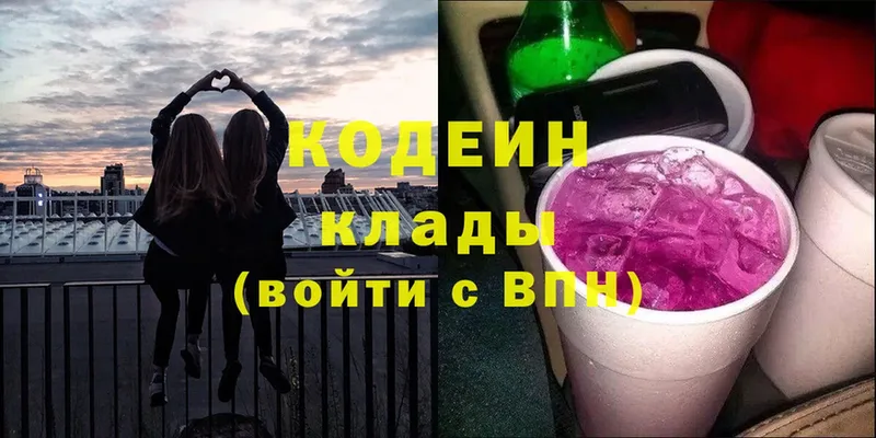 Codein Purple Drank  Нягань 